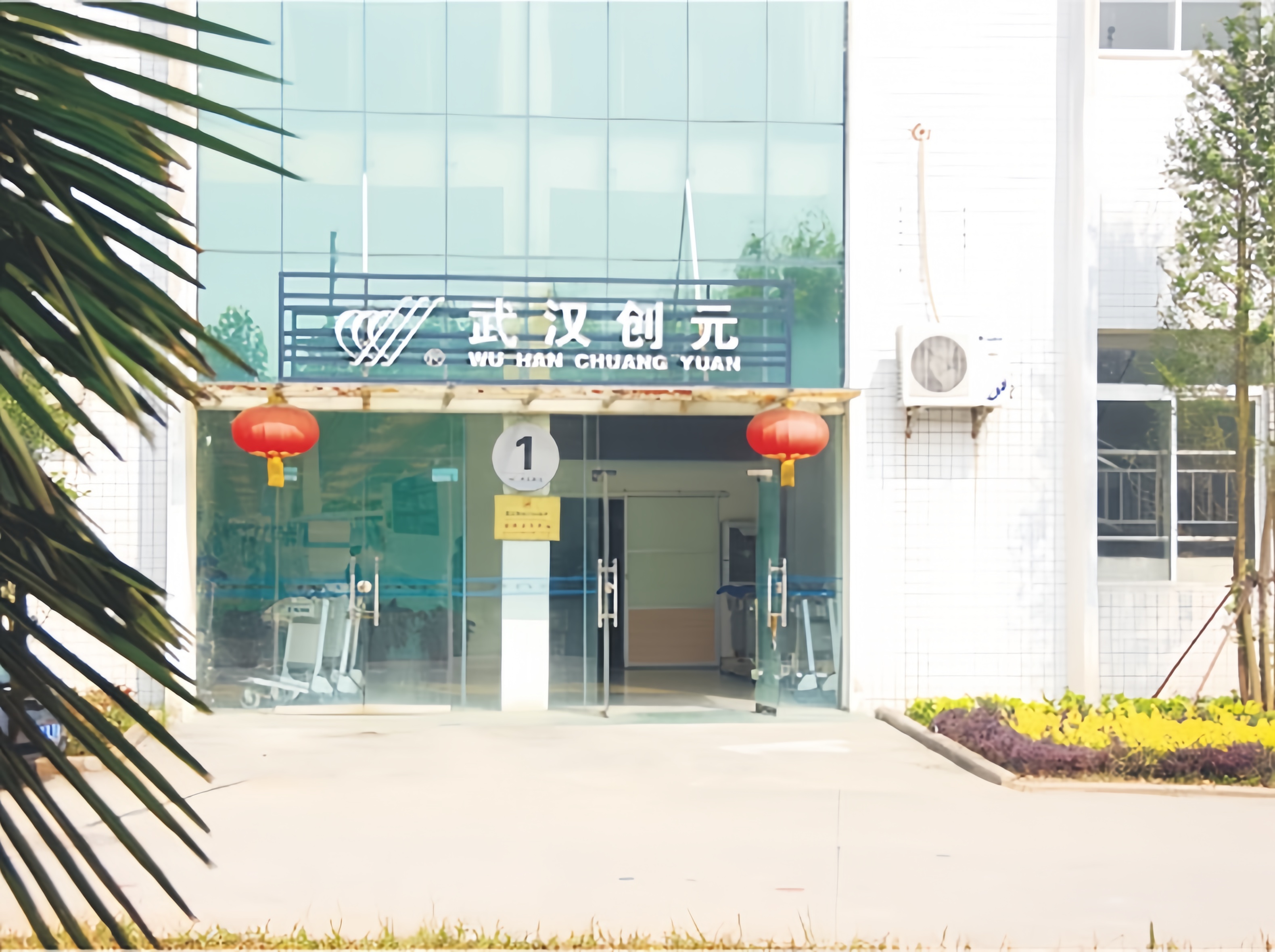 Wuhan Chuangyuan Aluminum Relaxed Ware Co., Ltd.